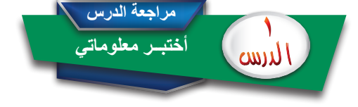 اختبر معلوماتي